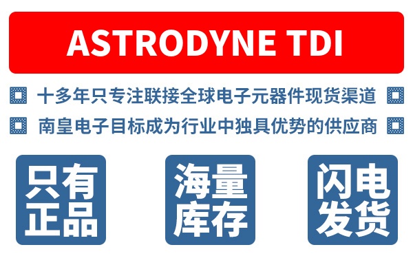 Astrodyne TDI��˾